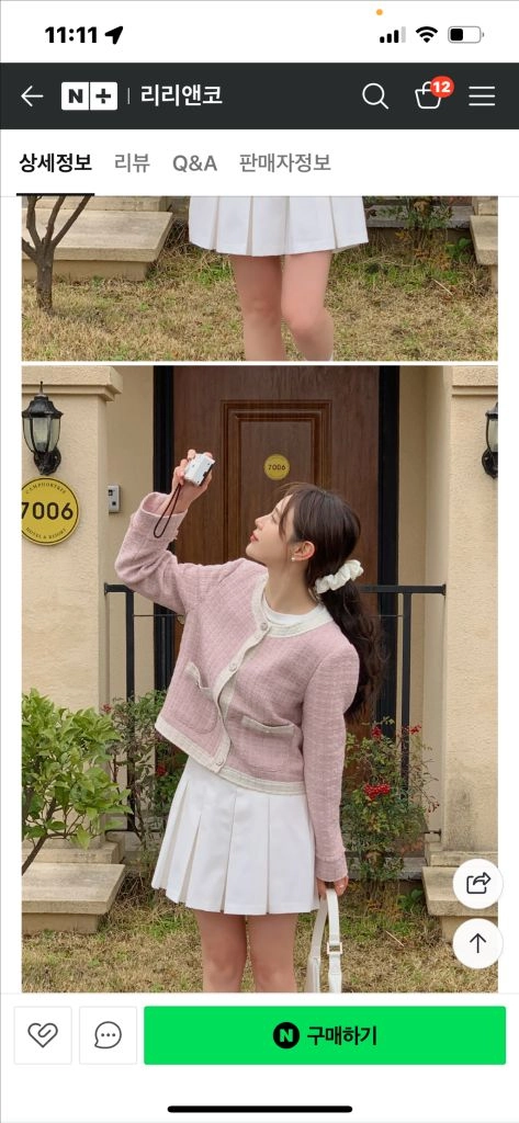 가격내림! 리리앤코 트위드자켓 77 이미지