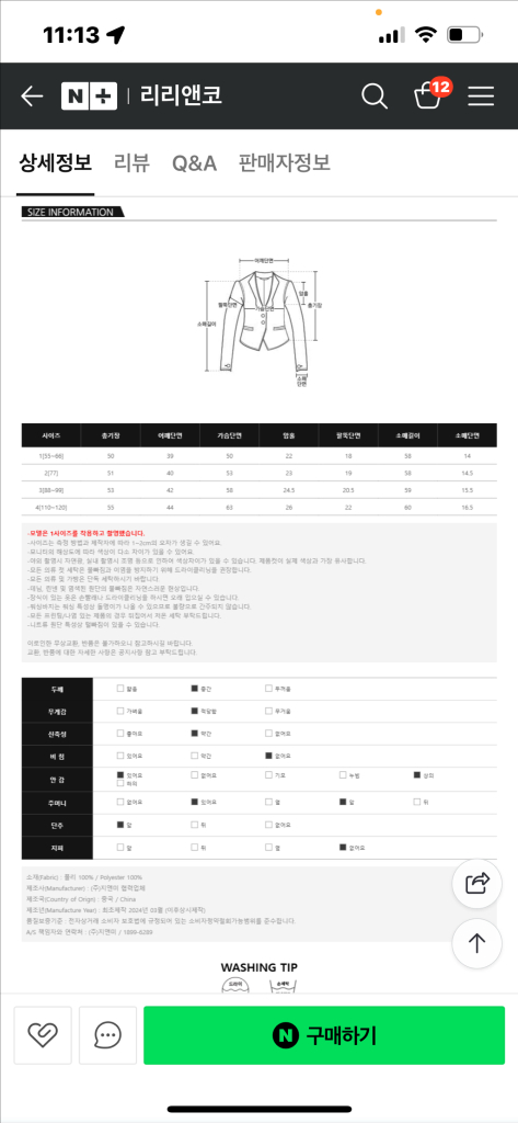 리리앤코 트위드자켓 77 이미지