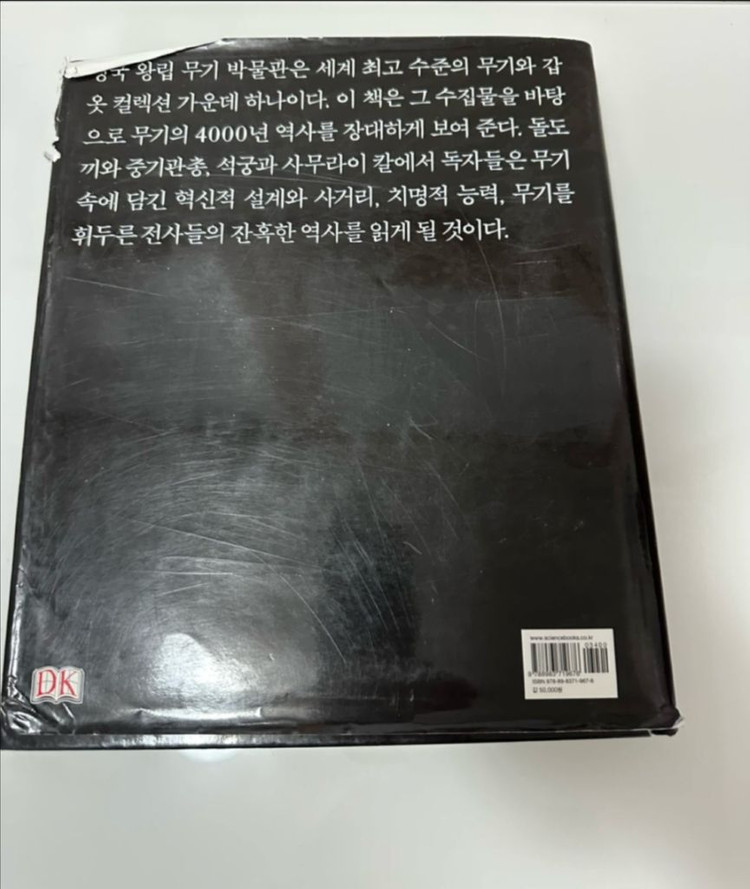 무기 대백과사전--1