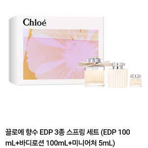 끌로에 edp 향수 100ml 세트 이미지