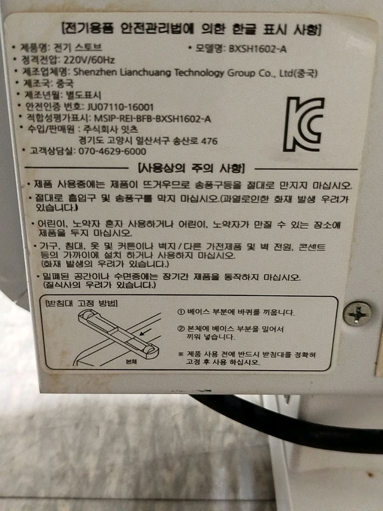 블랙앤데커 컨벡션 히터 온풍기 전기스토브 BXSH1602-A 팝니다 이미지