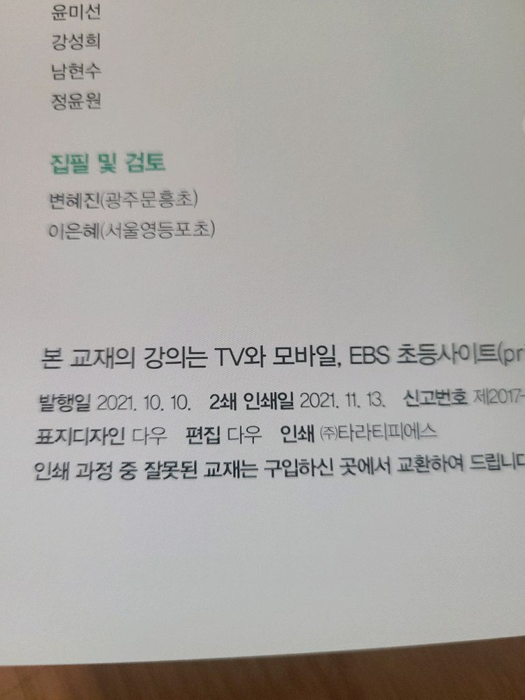 만점왕 수학 6-1 (반값택포)--2