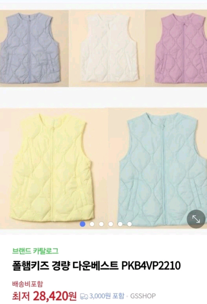 폴햄키즈 경량 패딩조끼 새상품 이미지