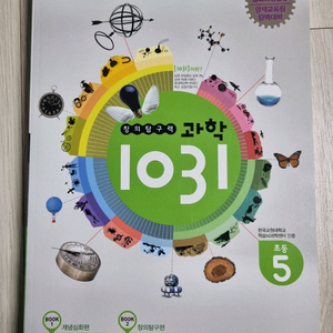 창의팀구력1031과학 이미지