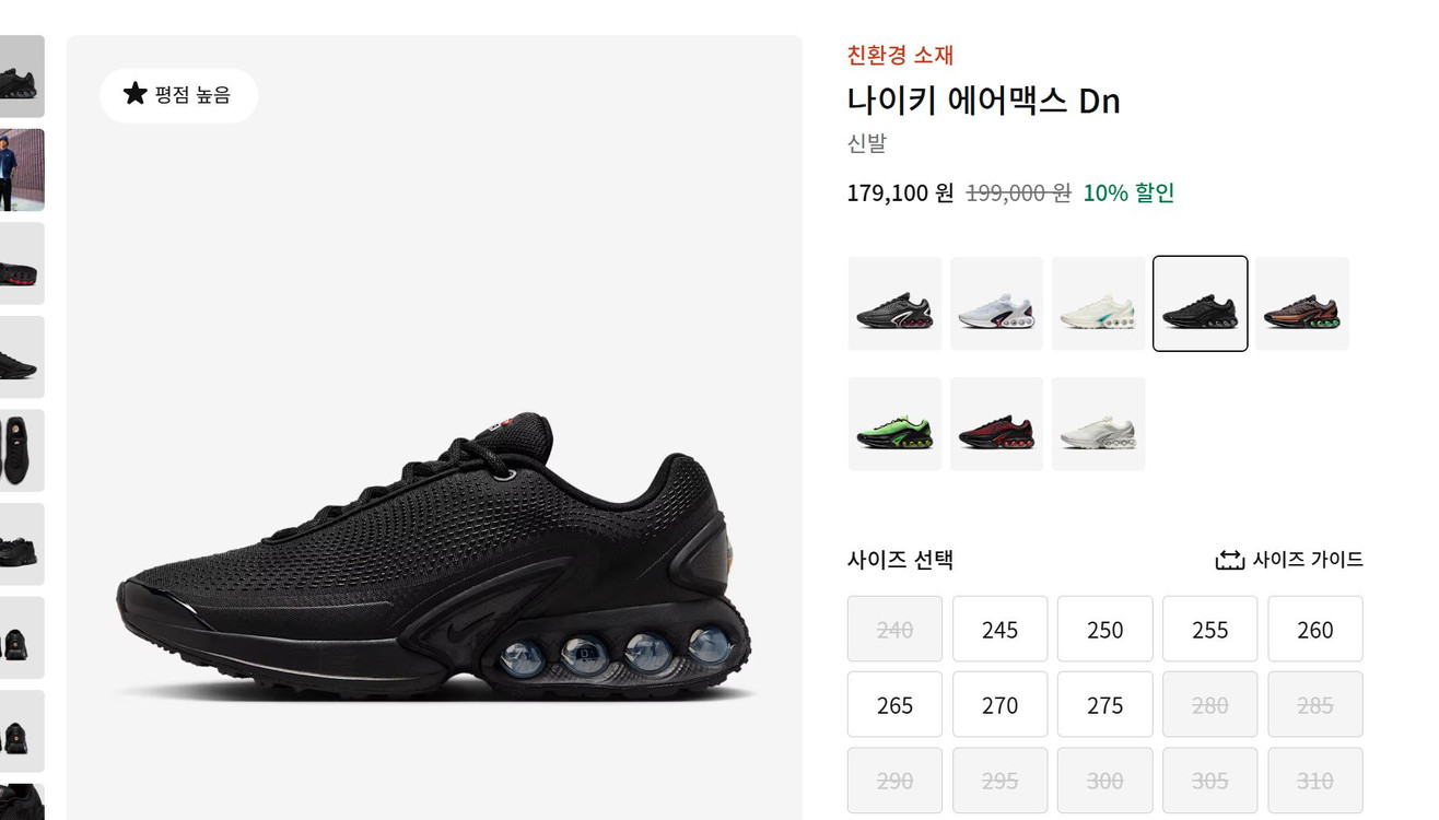 나이키 에어맥스 DN 운동화--2