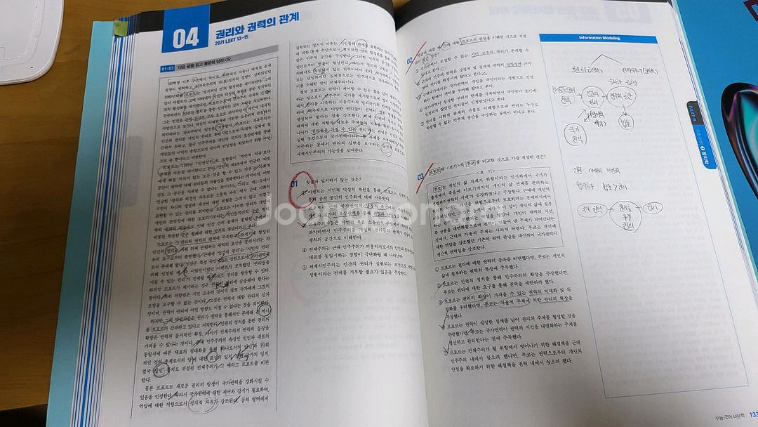 13권 일괄 | 이원준t 2026학년도 수능국어 교재 세트--5