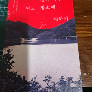 소설책