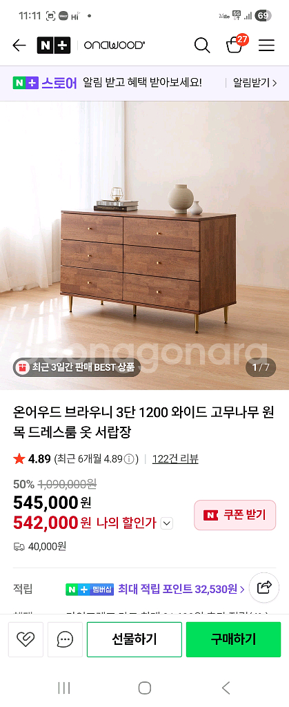 원목 서랍장(1400*400*800)--2