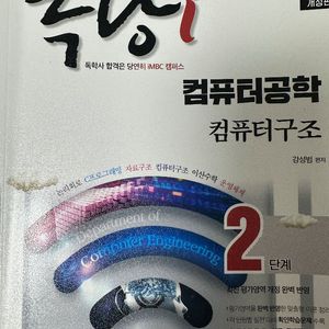 독학사2단계 컴퓨터공학 이미지