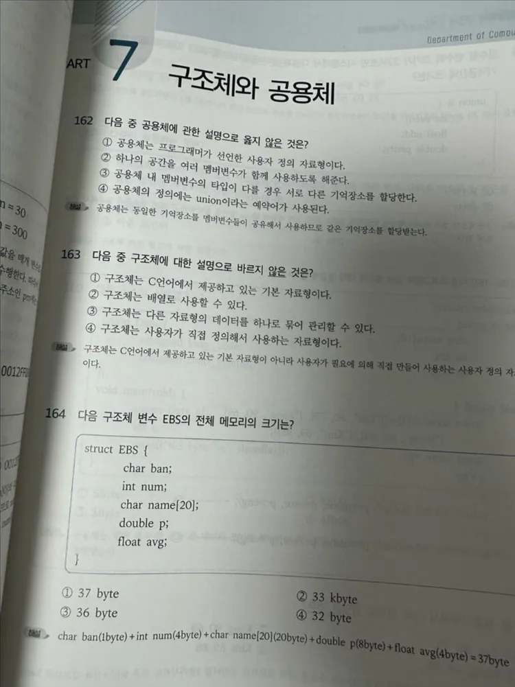 독학사2단계 컴퓨터공학 이미지