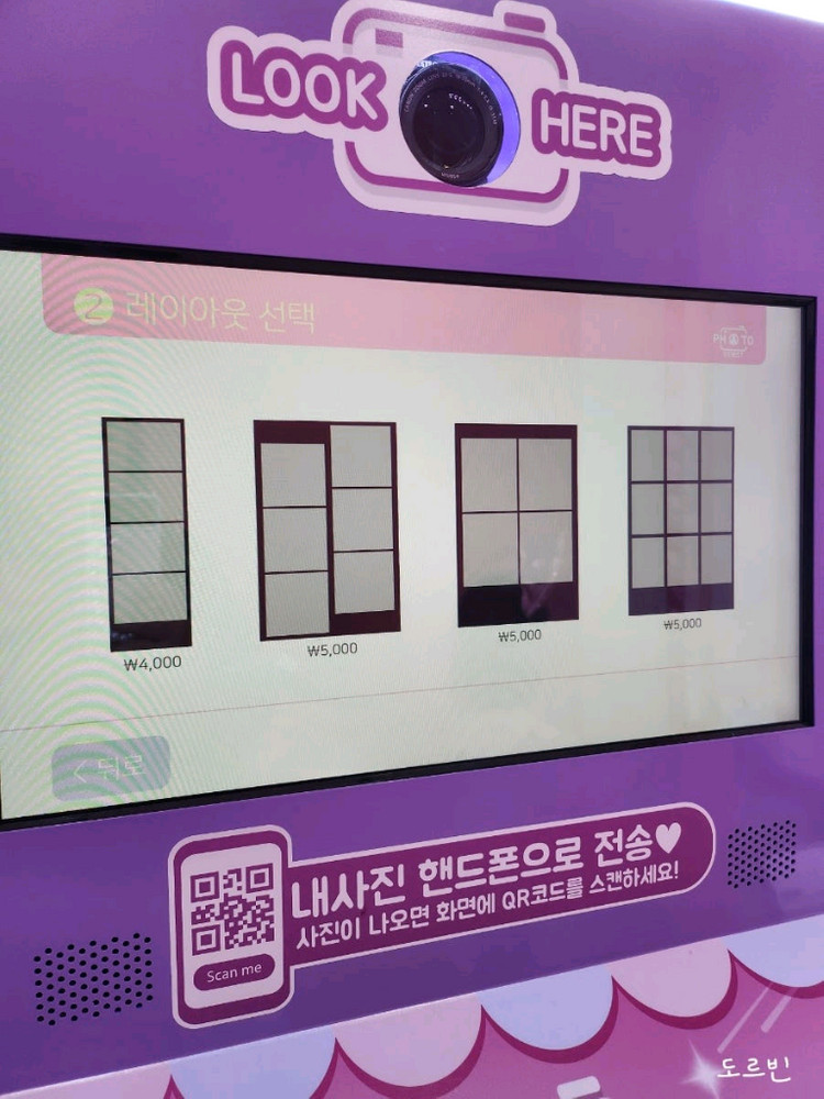 인생네컷 기계--1