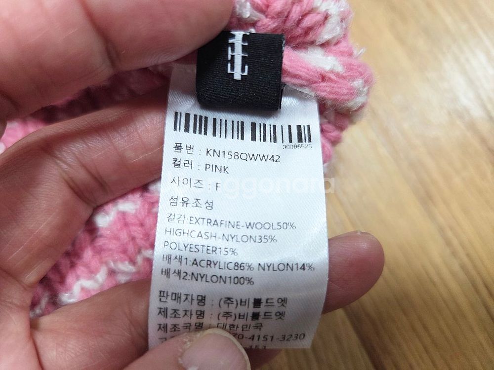 에트몽(ETMON) 장원영 트위드 니트가디건 55-66 새상품--7