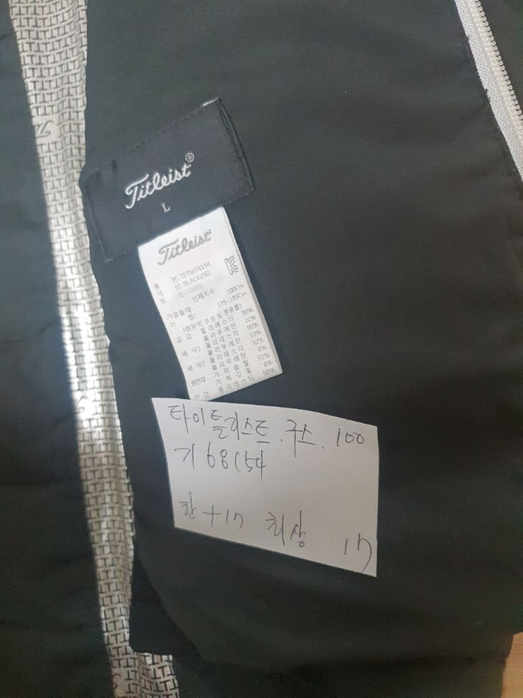 타이틀리스트 구스 패딩--1