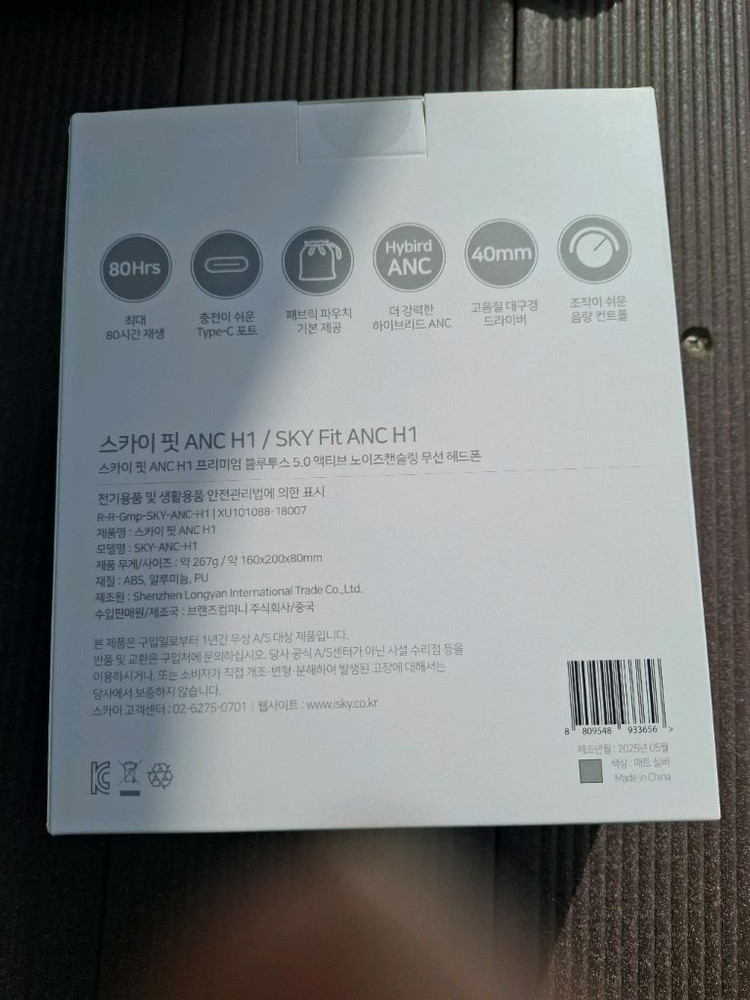 SKY Fit ANC H1 무선 헤드폰 단순개봉 이미지