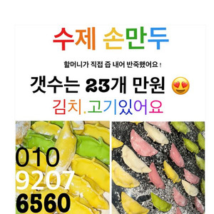 할머니 수제손만두