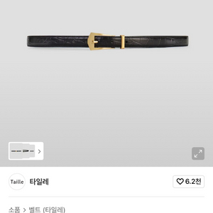 타일레 카바 버클 크로커다일 앰보싱 금장 벨트 90 ㅍㅍ