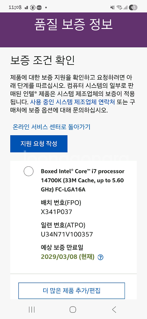 i7 14700k+msi B760보드+ddr5메모리 세트--7