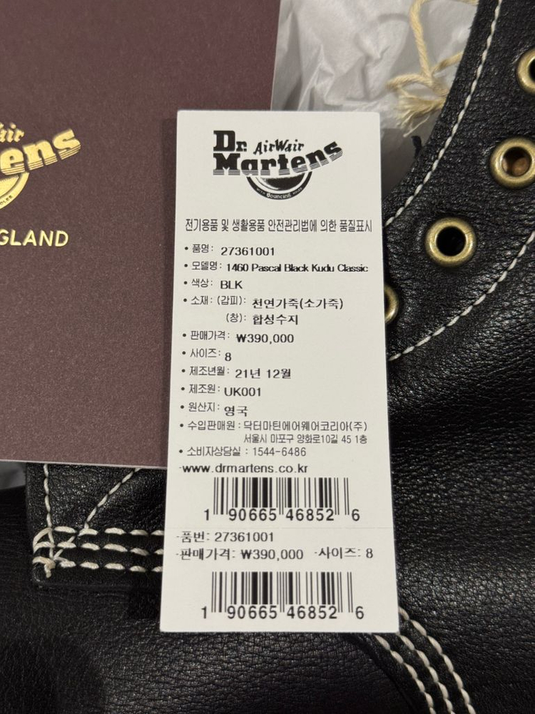 닥터마틴 MIE 1460 파스칼 KUDU 블랙 270 UK8 이미지