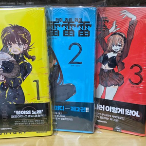 라이라이라이 더블특전 1~4미개봉