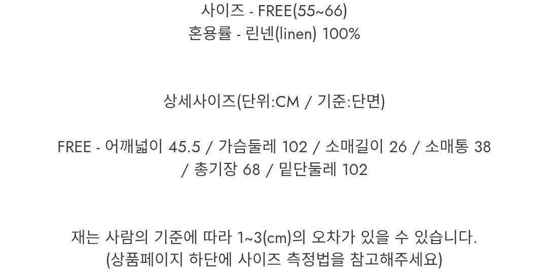 새상품) 린넨 100% 노카라 린넨 반팔 자켓 ~66 이미지