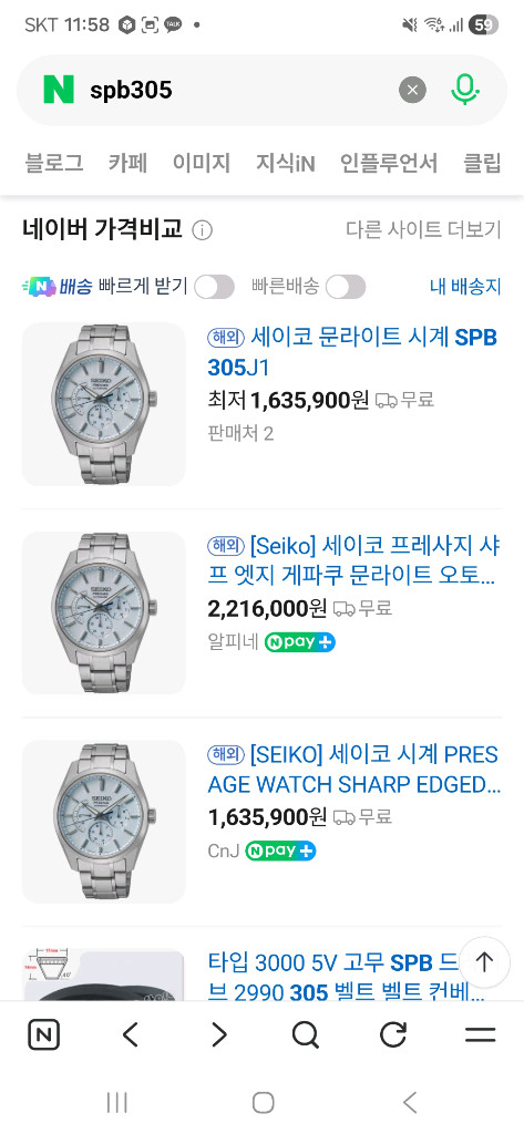 [민트급/국내정품] 세이코 프레사지 샤프 엣지 문라이트 SPB305J1 판매 풀박 이미지