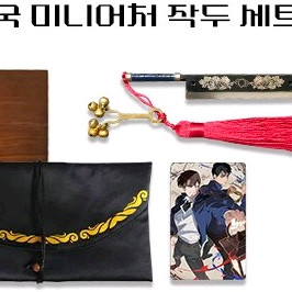 초자연재난관리국 재관국 작두 괴출 괴담출근 이미지