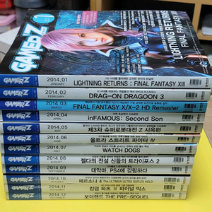 게이머즈 2014년 1월~12월 일괄판매합니다~