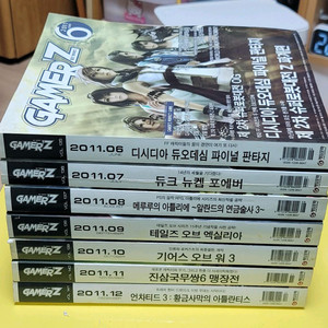 게이머즈 2011년 6,7,8,9,10,11,12월호 일괄판매합니다~