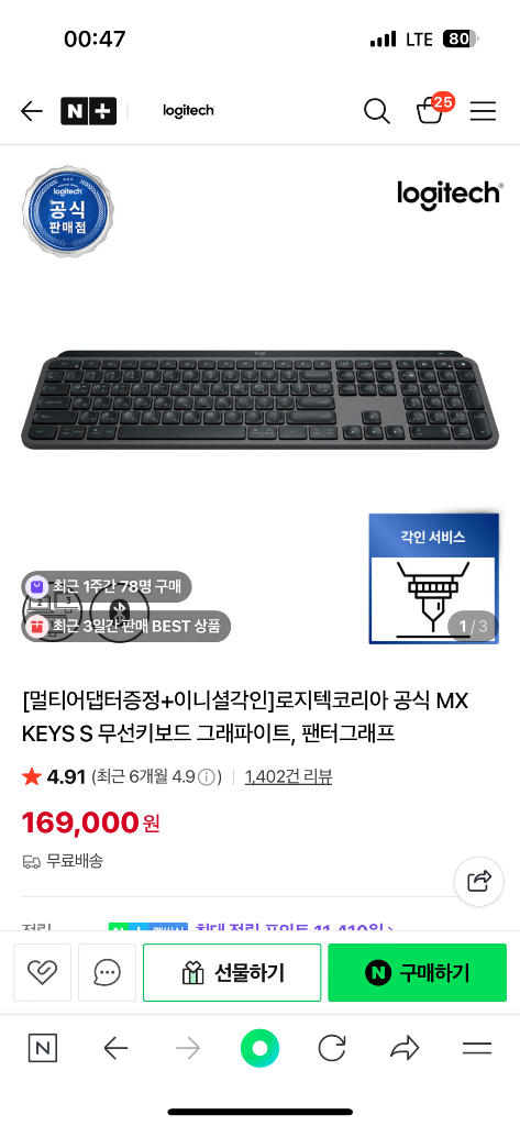 [풀박스] 로지텍 MX KEYS 무선키보드(상태좋음)급처분 이미지