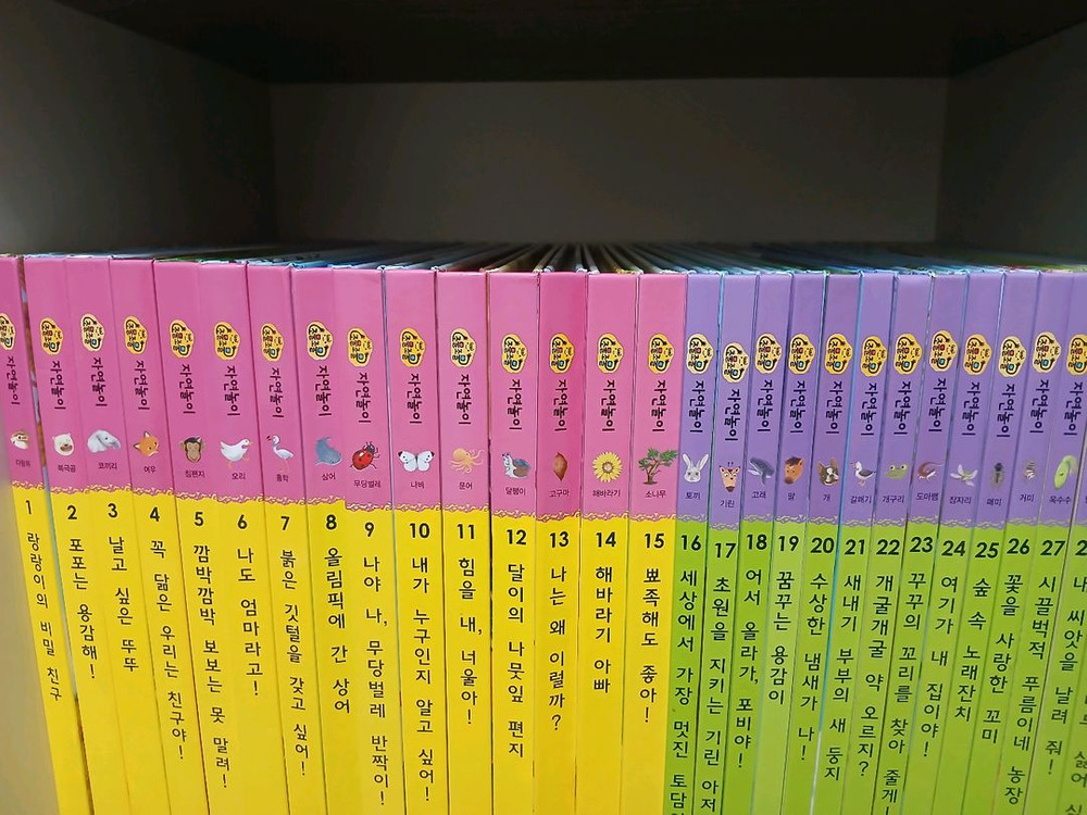 교원 조물조물 자연놀이 31권 + 4권--1