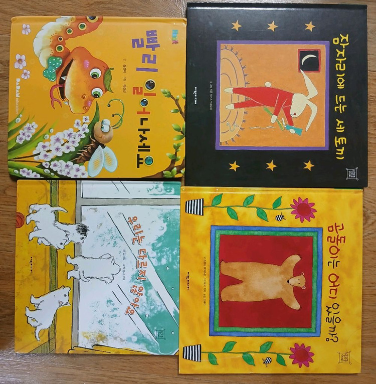 교원 조물조물 자연놀이 31권 + 4권--2