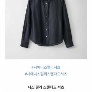 시에 니스 펄리 스탠다드 셔츠 딥네이비