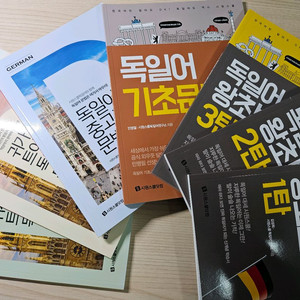 시원스쿨 독일어 교재 7종 새상품