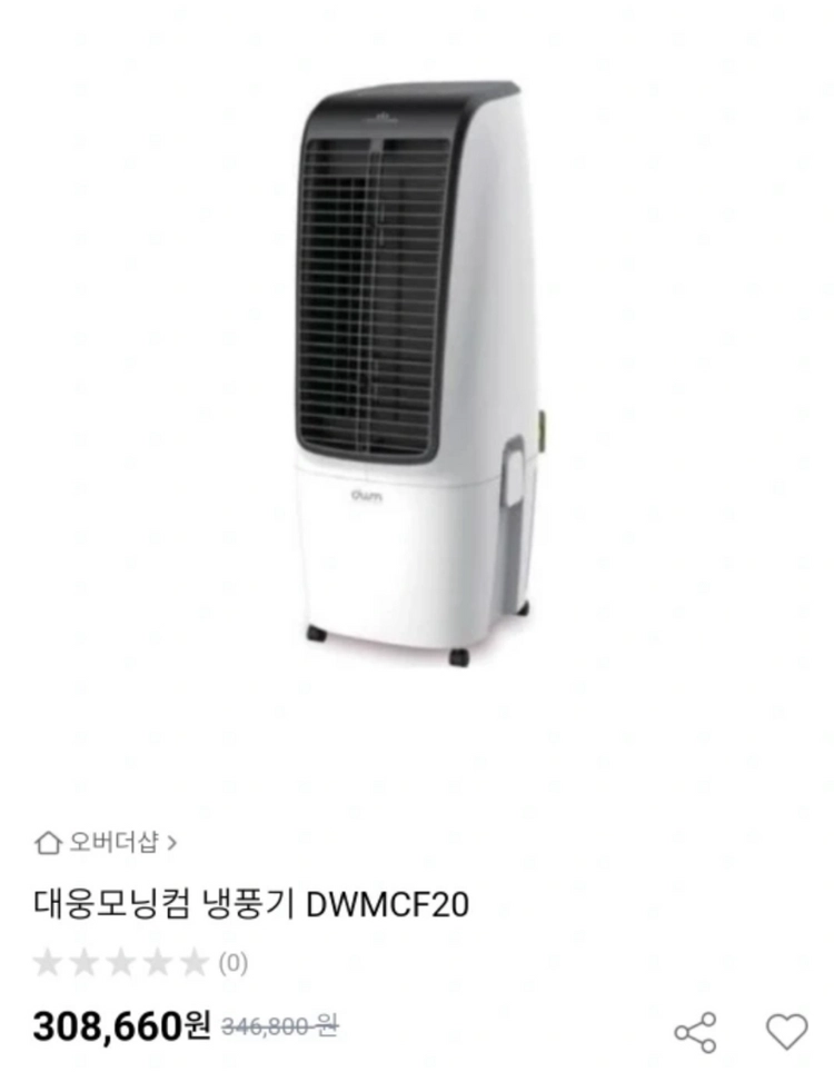 대웅 모닝컴 냉풍기 DWM-CF20 이미지