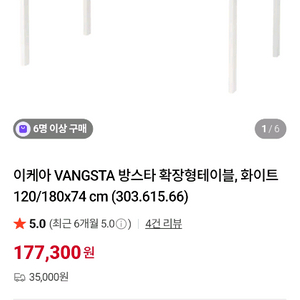 이케아 VANGSTA 방스타 확장형테이블, 화이트 120/180x74 cm