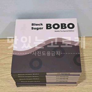 [판매] TUT BLACK SUGAR BOBO 키보드 키캡 5종 이미지