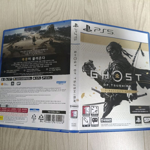 ps5 플스5 고스트 오브 쓰시마 디렉터스컷