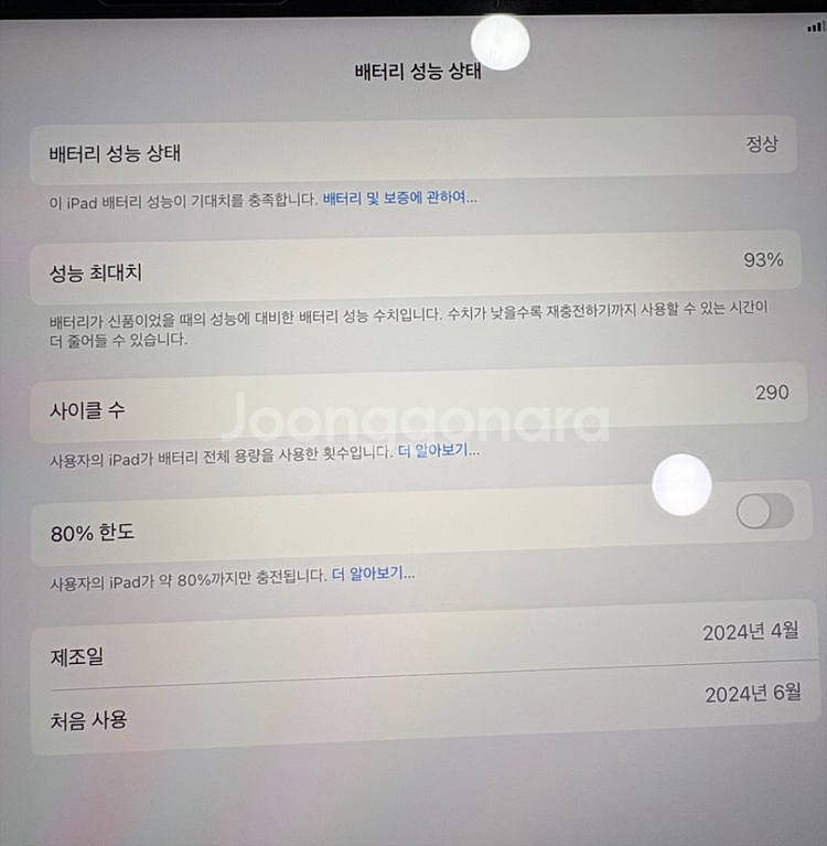 아이패드 에어 m2 13인치 퍼플 128기가 셀룰러 애케플o--8