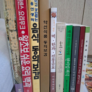 음식,요리 외 책 14권