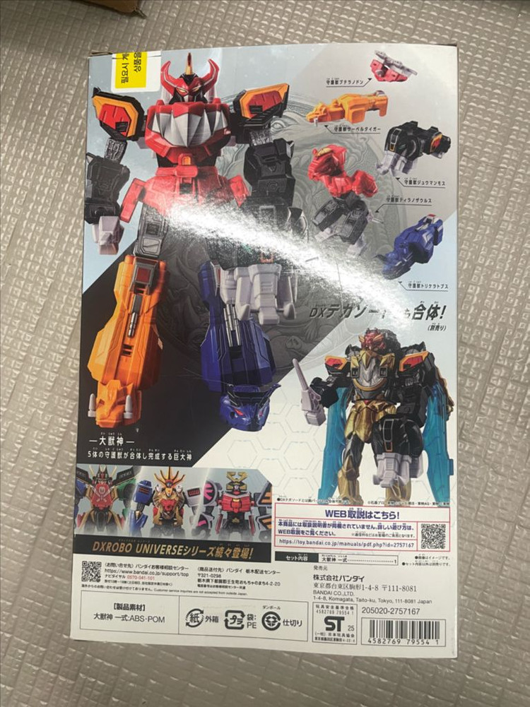 택포) 파워레인저 유니버스 야수신 개봉중고품--1