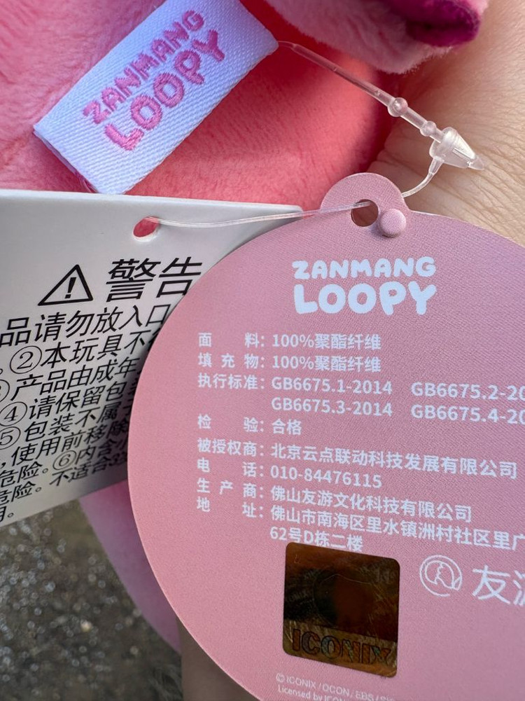 잔망루피 인형 35cm 핑크 새상품 이미지