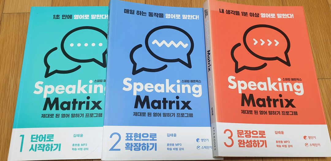 스피킹 매트릭스 11권--1