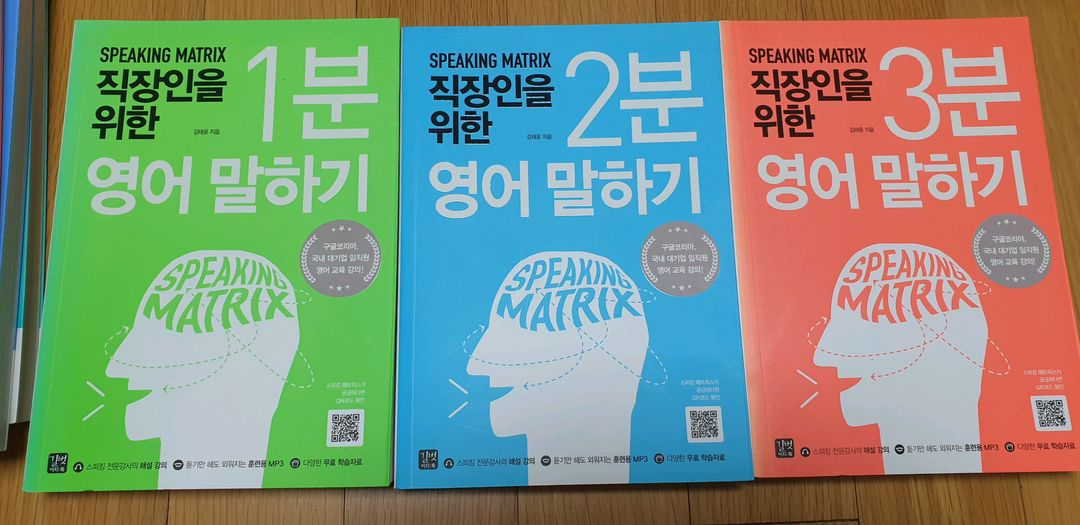 스피킹 매트릭스 11권--2