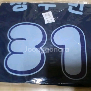 두산 망그러진곰 정수빈 유니폼 110