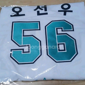 오선우 기아 24 람사르 유니폼 105 자수마킹