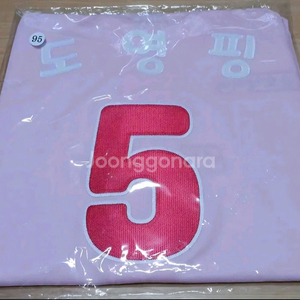 김도영 기아 타이거즈 도영핑 95 자수마킹