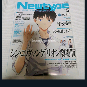 월간 뉴타입 2023년 5월호 잡지 (일본 원서)