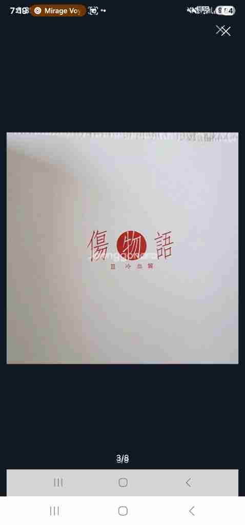 (일본 서적) 극장판 키즈모노가타리 3 냉혈편 가이드북--2