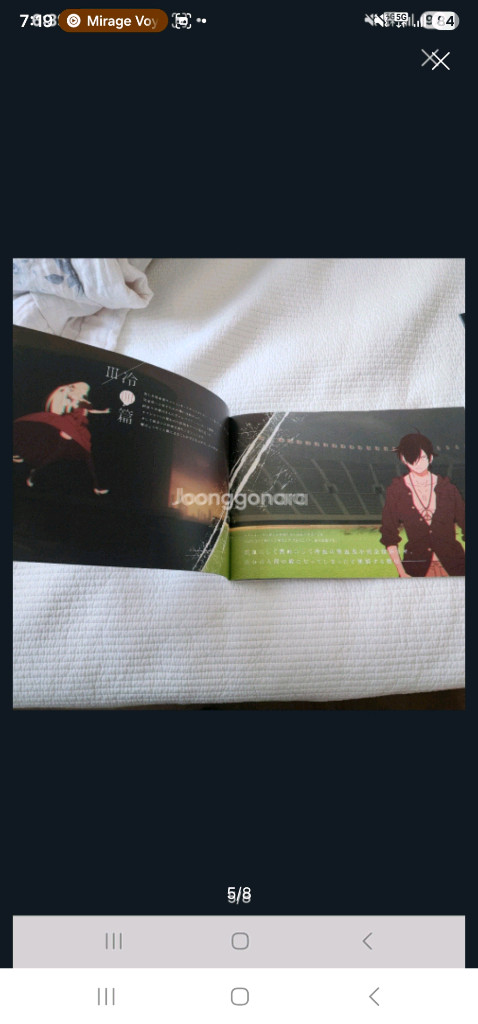 (일본 서적) 극장판 키즈모노가타리 3 냉혈편 가이드북--4