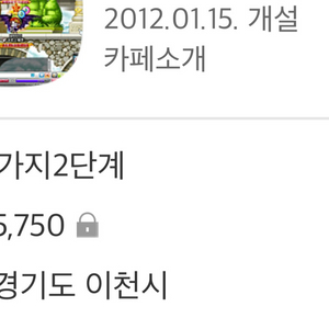 네이버 카페 5000명 판매 양도 이미지